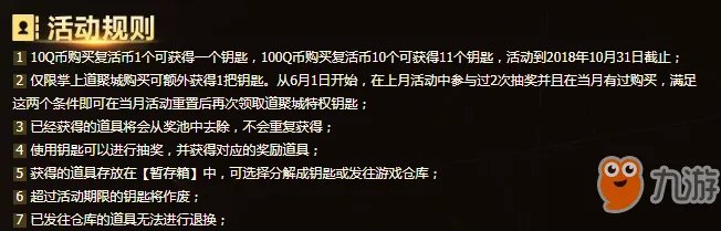 《cf》王者轮回活动12月地址 2018王者轮回抽奖地址