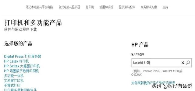 惠普打印机驱动下载?