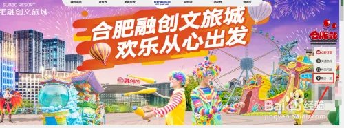 合肥万达乐园怎么收费