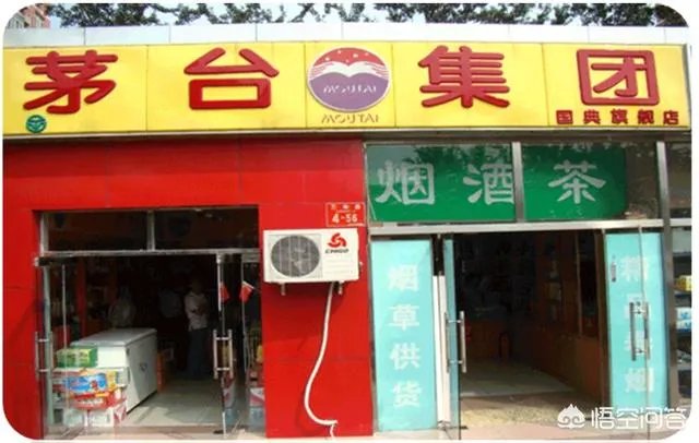 茅台专卖店会卖假酒吗