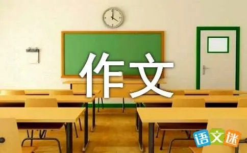 未来世界的作文