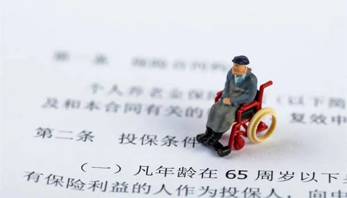 养老账户余额有什么用 医保账户和养老账户余额有什么用