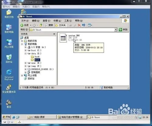 如何安装锐起无盘服务端 图解教程