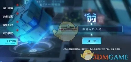 《数码宝贝:新世纪》2022口令码