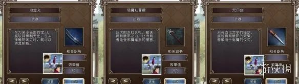 《大航海时代4威力加强版HD》新增宝物有哪些?新增宝物一览