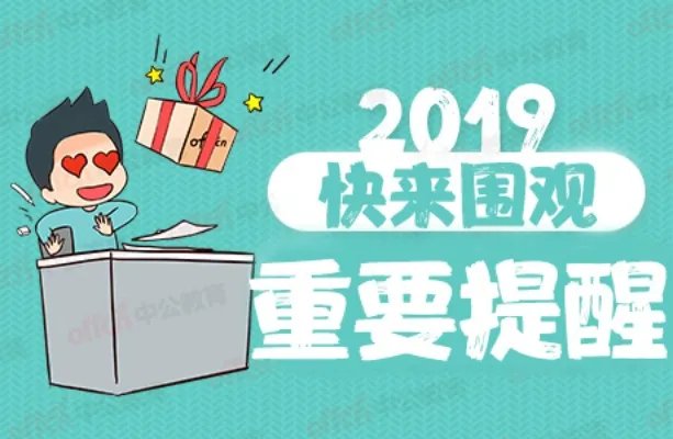 2019大学英语四级成绩查询网址