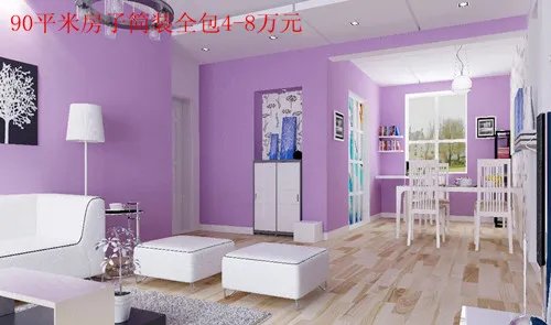装修一个90平米的房子要多少钱简装 如何装修省钱又好看