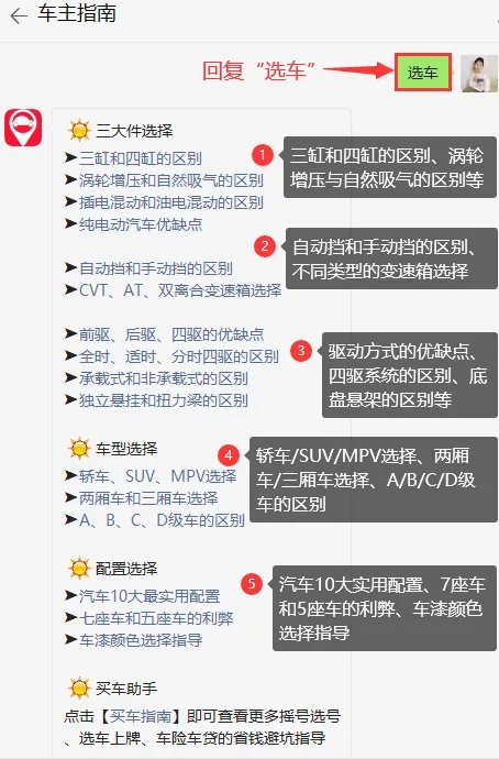 三厢车和两厢车的区别,什么叫两厢车和三厢车
