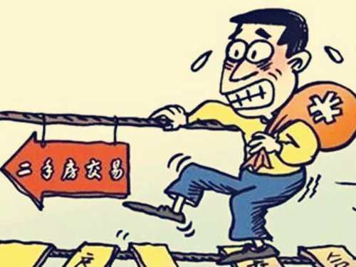 二手房首付多少