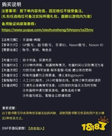 怎么充值dnf手游才更划算 dnf手游最新折扣充值方法