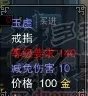 玉虚 是什么
