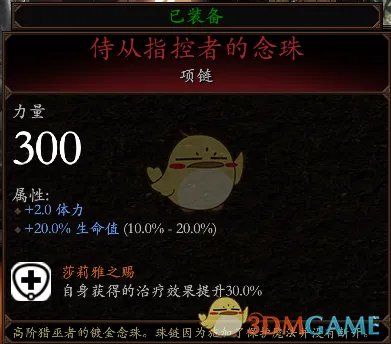 《战锤:末世鼠疫2》步行骑士BD分享 加点装备推荐
