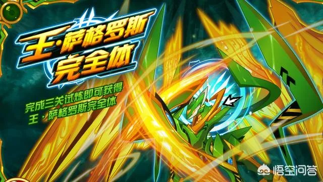 赛尔号到底是萨格罗斯厉害还是英卡洛斯厉害?为什么?