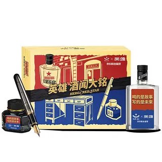 英雄笔价格