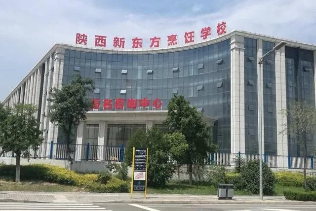 陕西新东方烹饪学校怎么样?