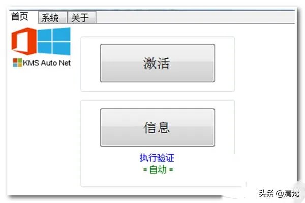 office365如何激活?