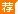 银行招聘网：2017交通银行校园招聘报名入口