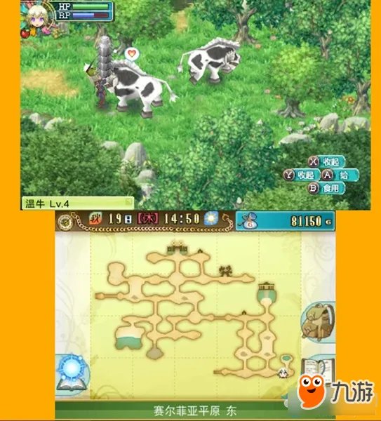 《符文工房4特别版》怎么捕捉魔物 捕捉魔物技巧教学攻略