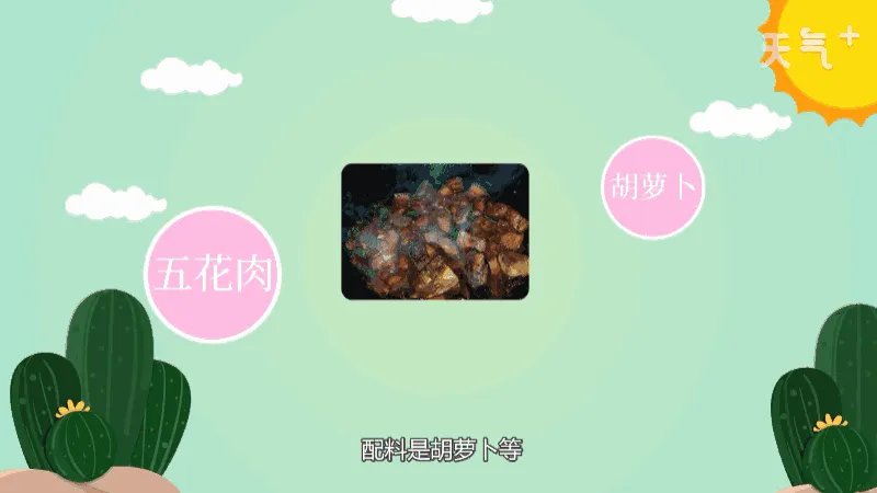 七台河美食