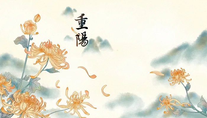 2021重阳节图片大全大图 九月九日重阳节图片好看2021