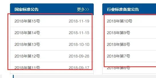 国家标准去哪里查询