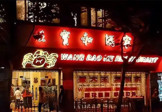 上海老字号有哪些?