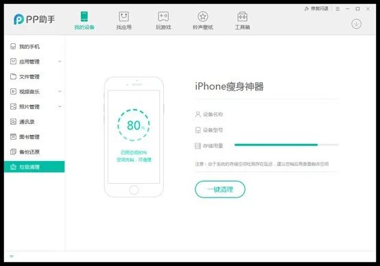 ipad不用清理垃圾吗