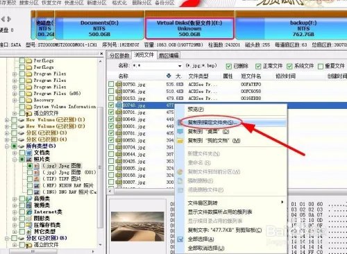 文件恢复软件