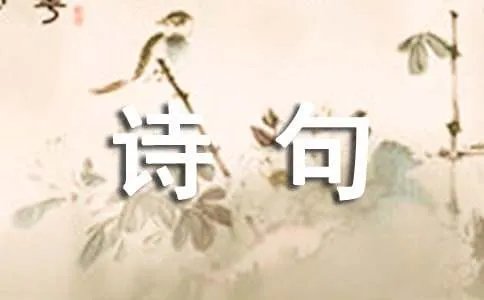 描写名山大川的诗句