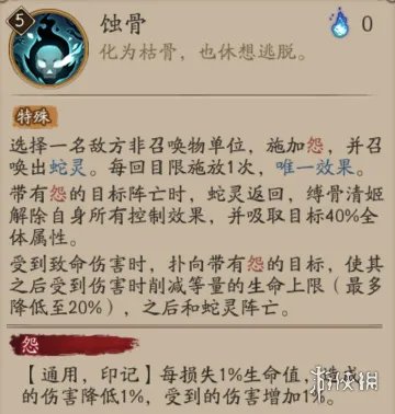缚骨清姬的蛇灵会对带有哪种状态的目标进行攻击 阴阳师逢魔密信答案2021