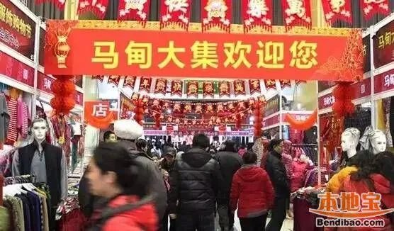 北京的马甸大集为什么那么火？有什么原因？