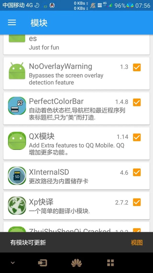 QQ闪图