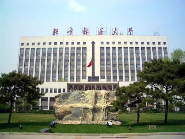 北京林业大学怎么样啊