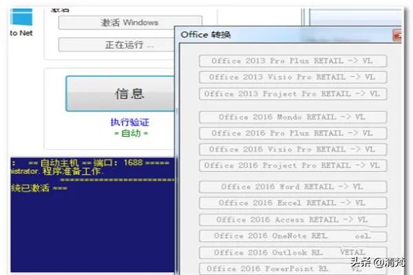 office365如何激活?